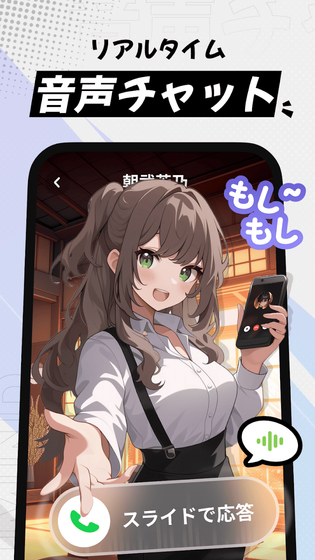 miraimind聊天软件 - 沉浸式AI角色扮演与情感陪伴 Hero图